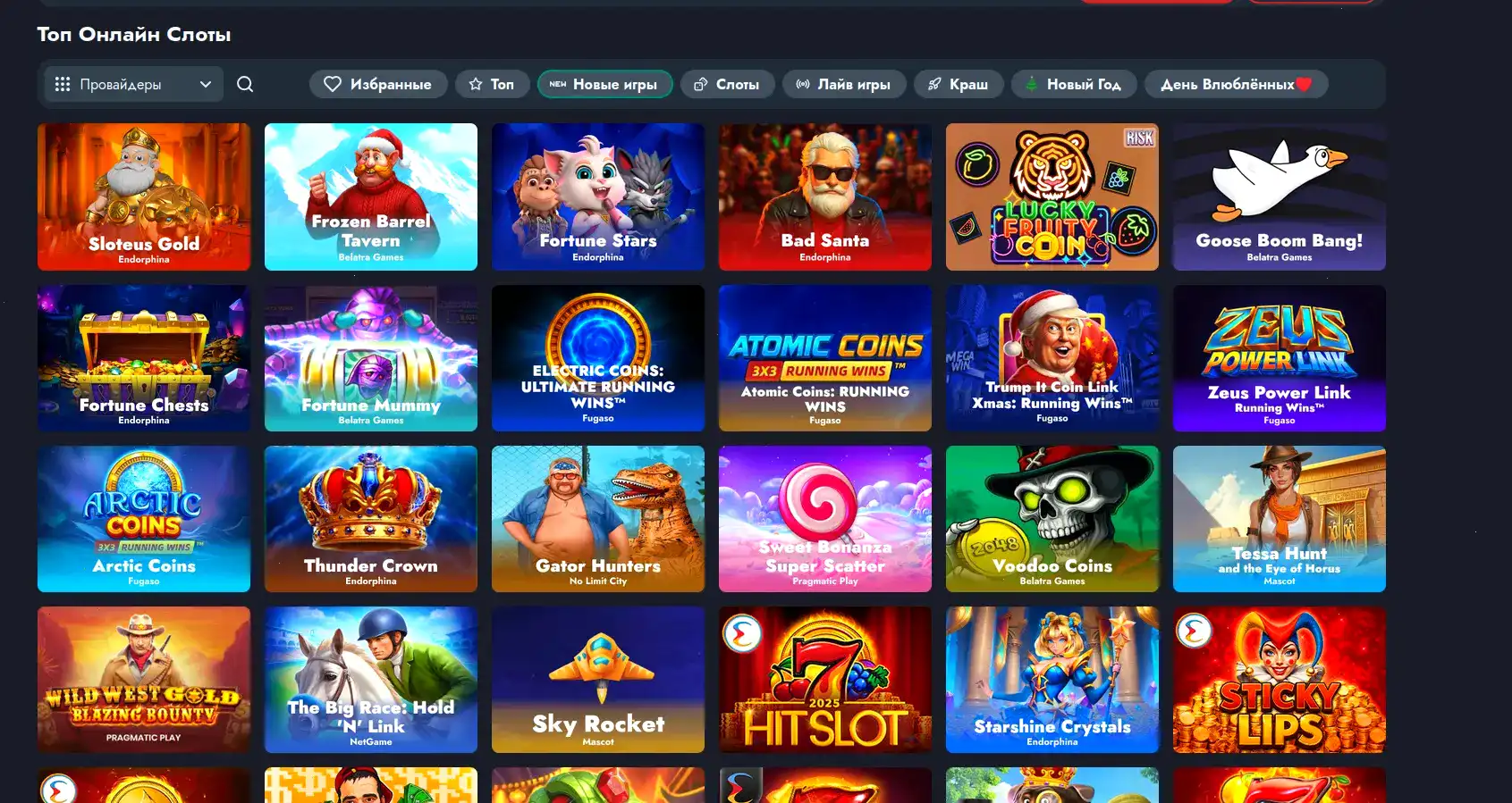 Игровые автоматы Paradise casino на экране