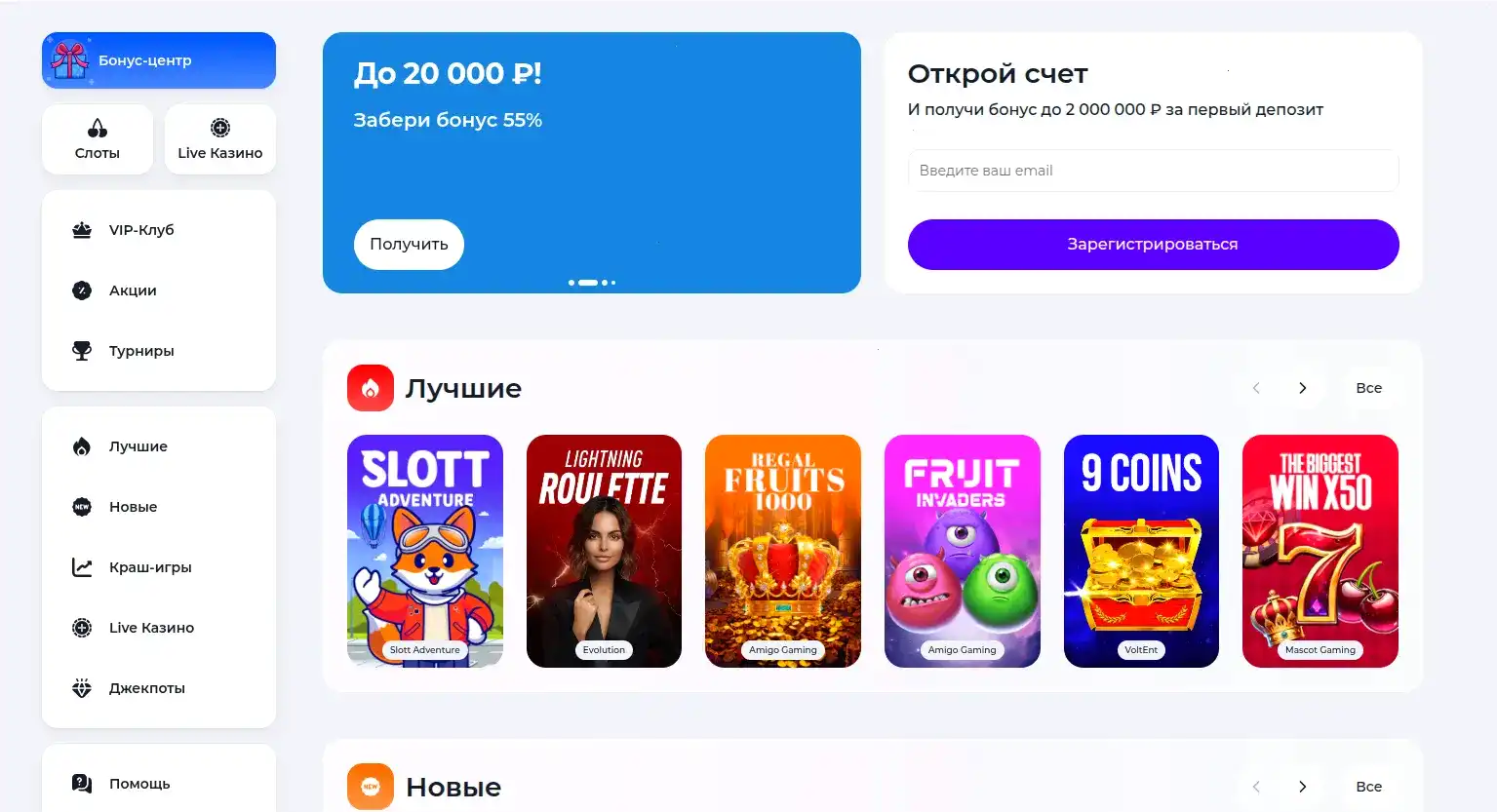 Мобильная версия Paradise casino на телефоне